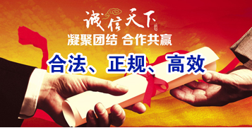 黑水要债公司