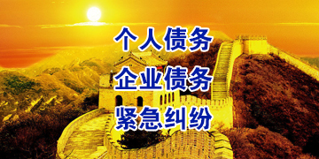 黑水要账公司